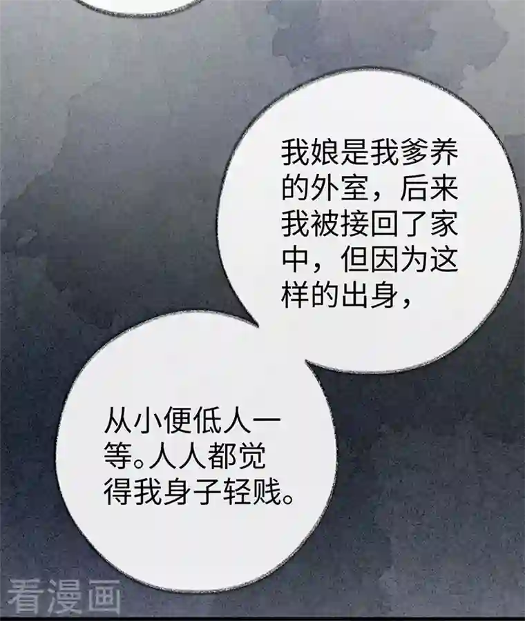 太后裙下臣第68话 独家调教