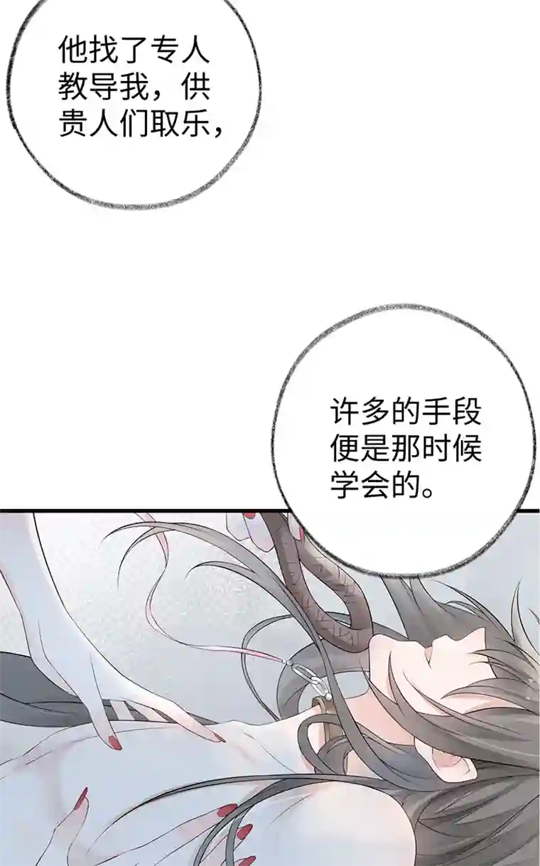 太后裙下臣第68话 独家调教