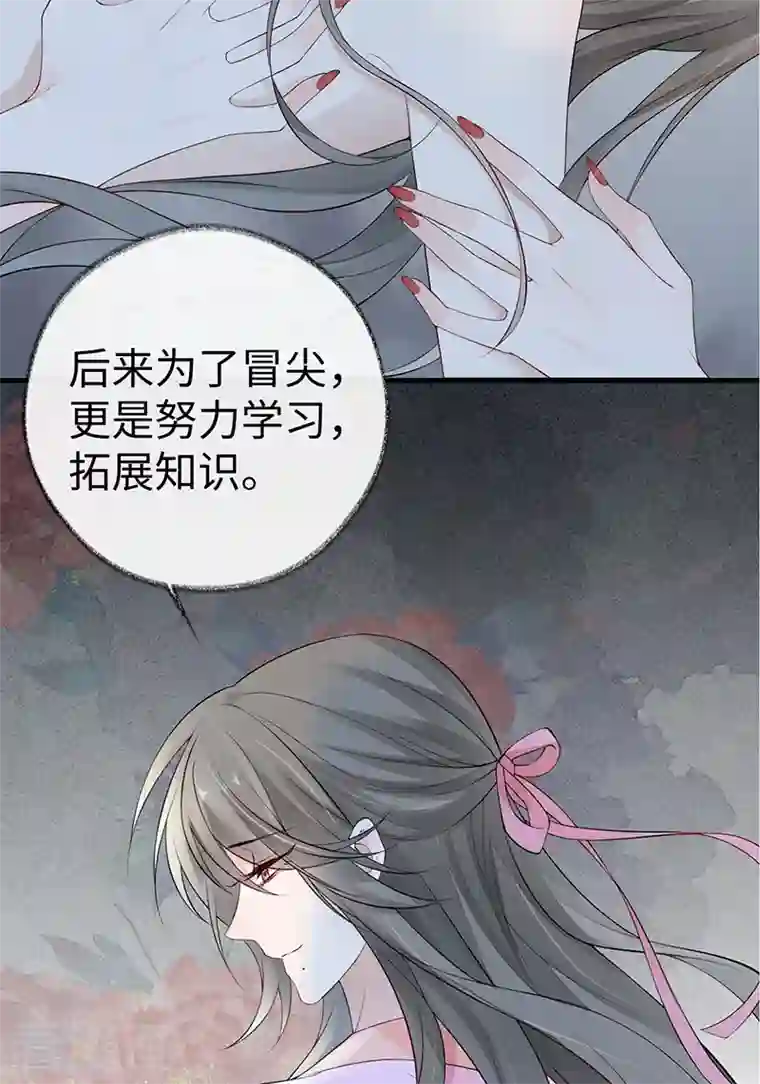 太后裙下臣第68话 独家调教