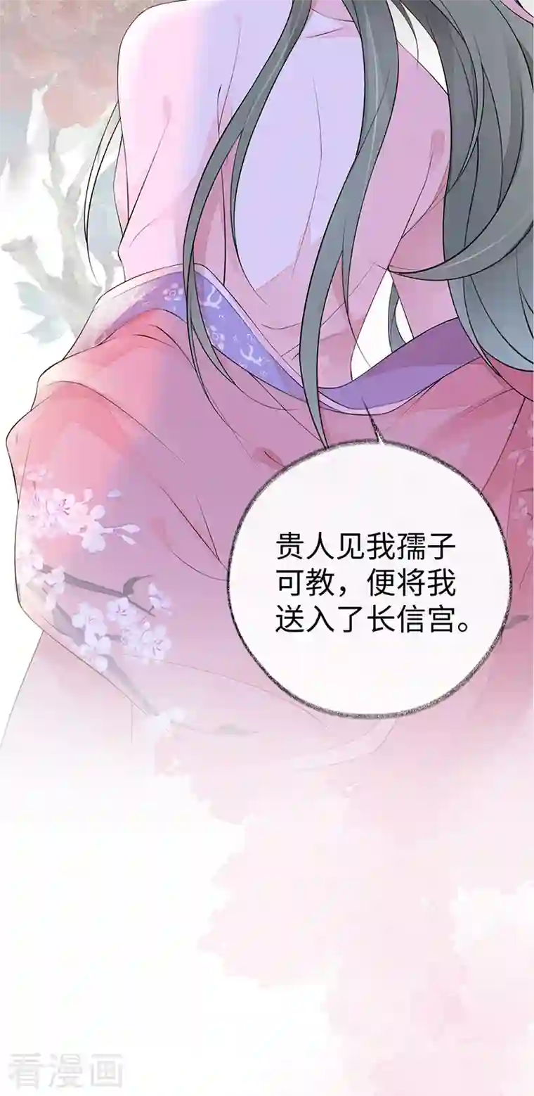 太后裙下臣第68话 独家调教