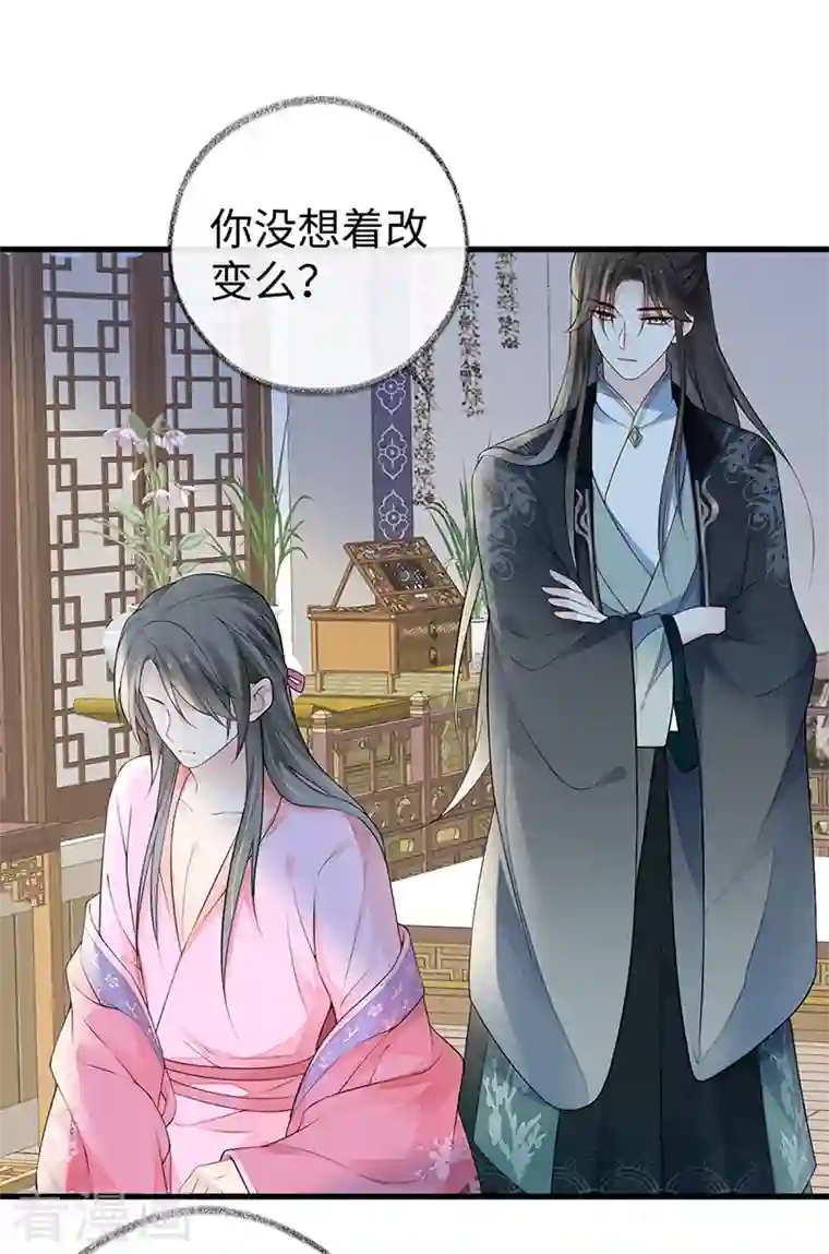 太后裙下臣第68话 独家调教