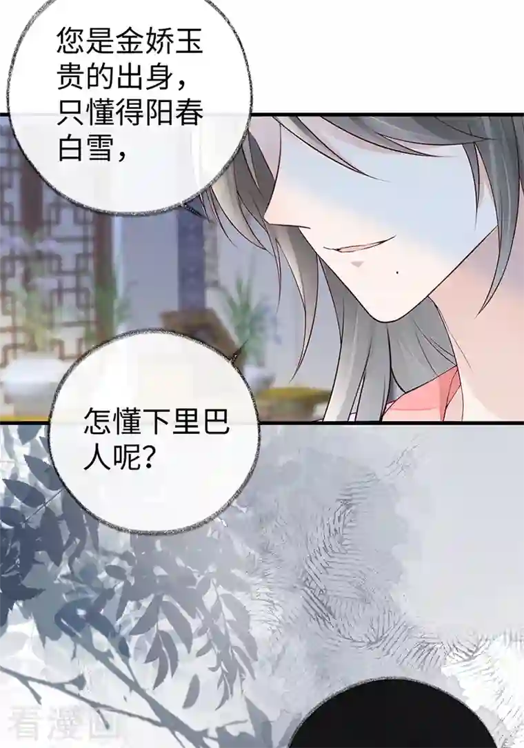 太后裙下臣第68话 独家调教