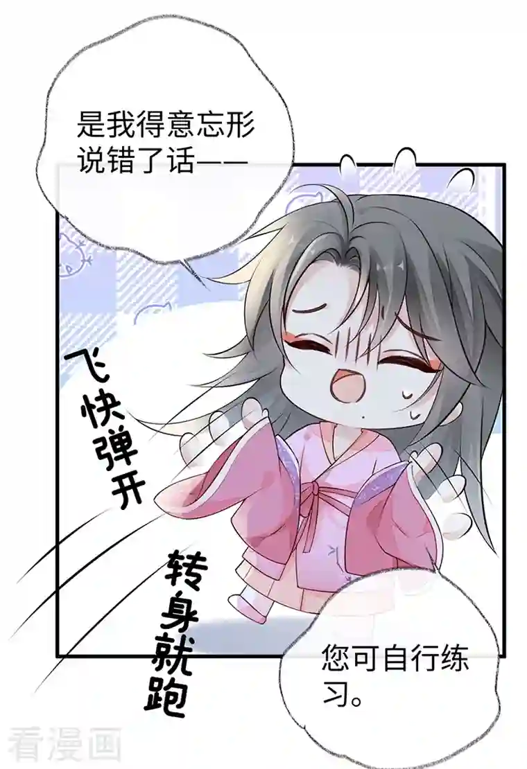 太后裙下臣第68话 独家调教