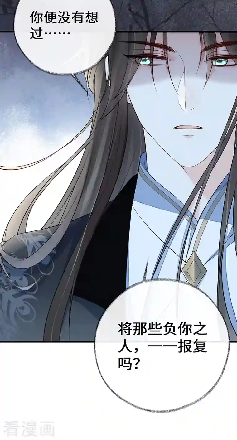 太后裙下臣第68话 独家调教