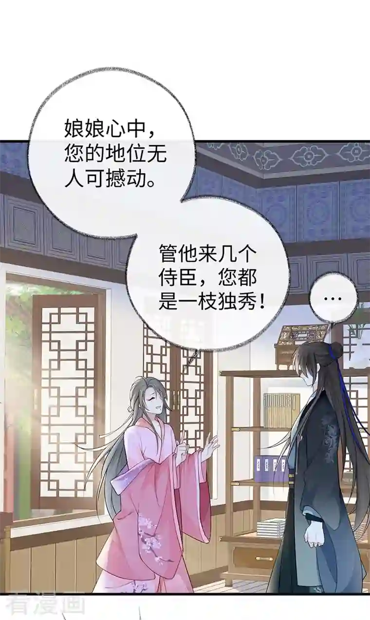 太后裙下臣第68话 独家调教