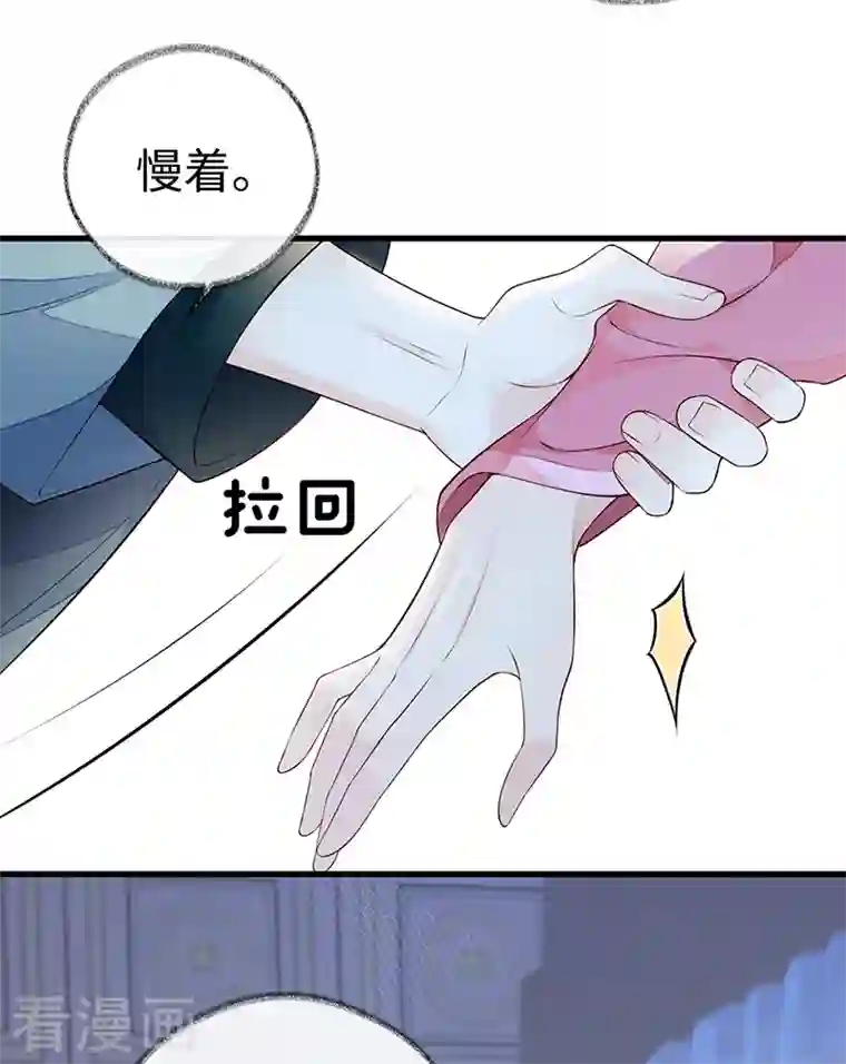 太后裙下臣第68话 独家调教