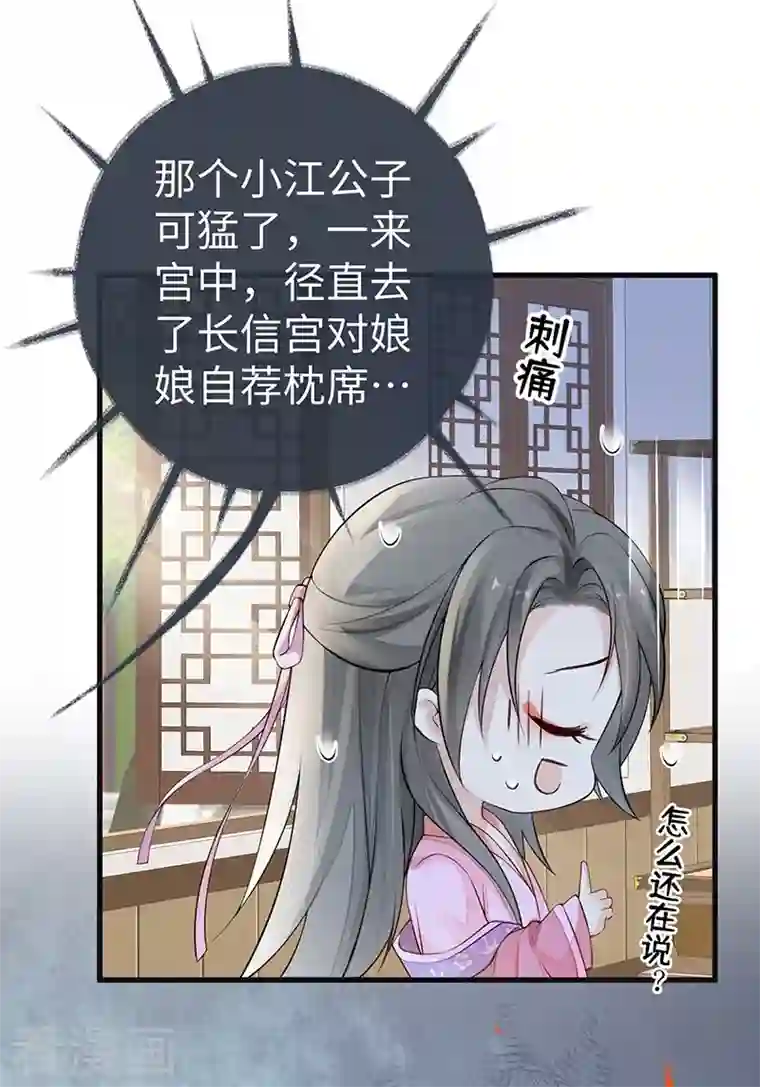 太后裙下臣第68话 独家调教