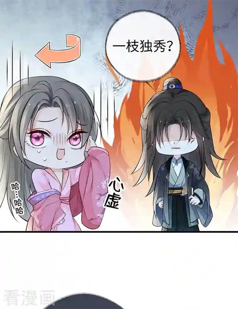 太后裙下臣第68话 独家调教