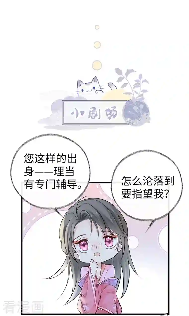 太后裙下臣第68话 独家调教