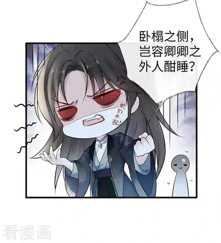 太后裙下臣第68话 独家调教