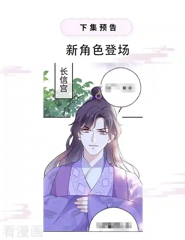 太后裙下臣第68话 独家调教