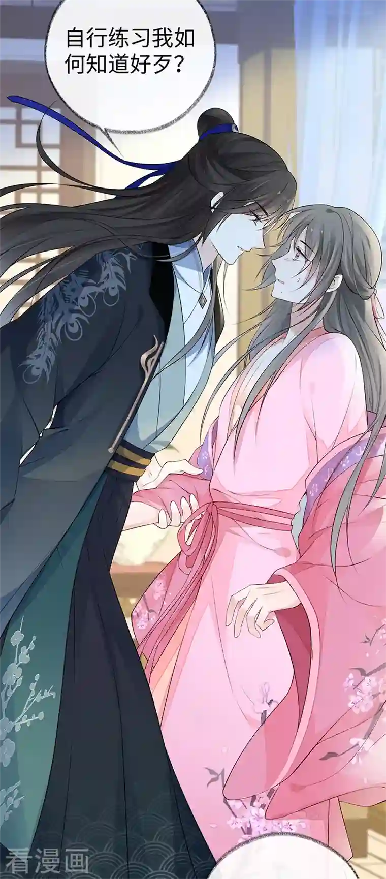 太后裙下臣第68话 独家调教