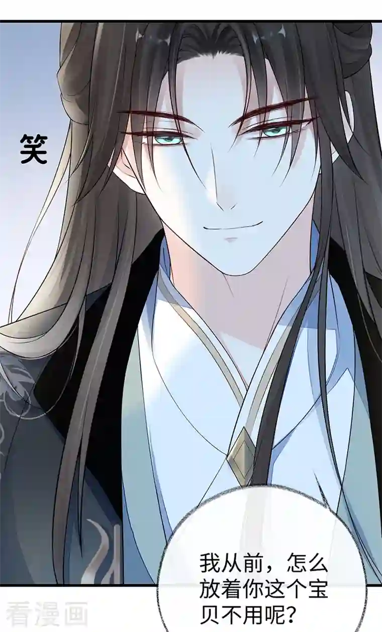 太后裙下臣第68话 独家调教