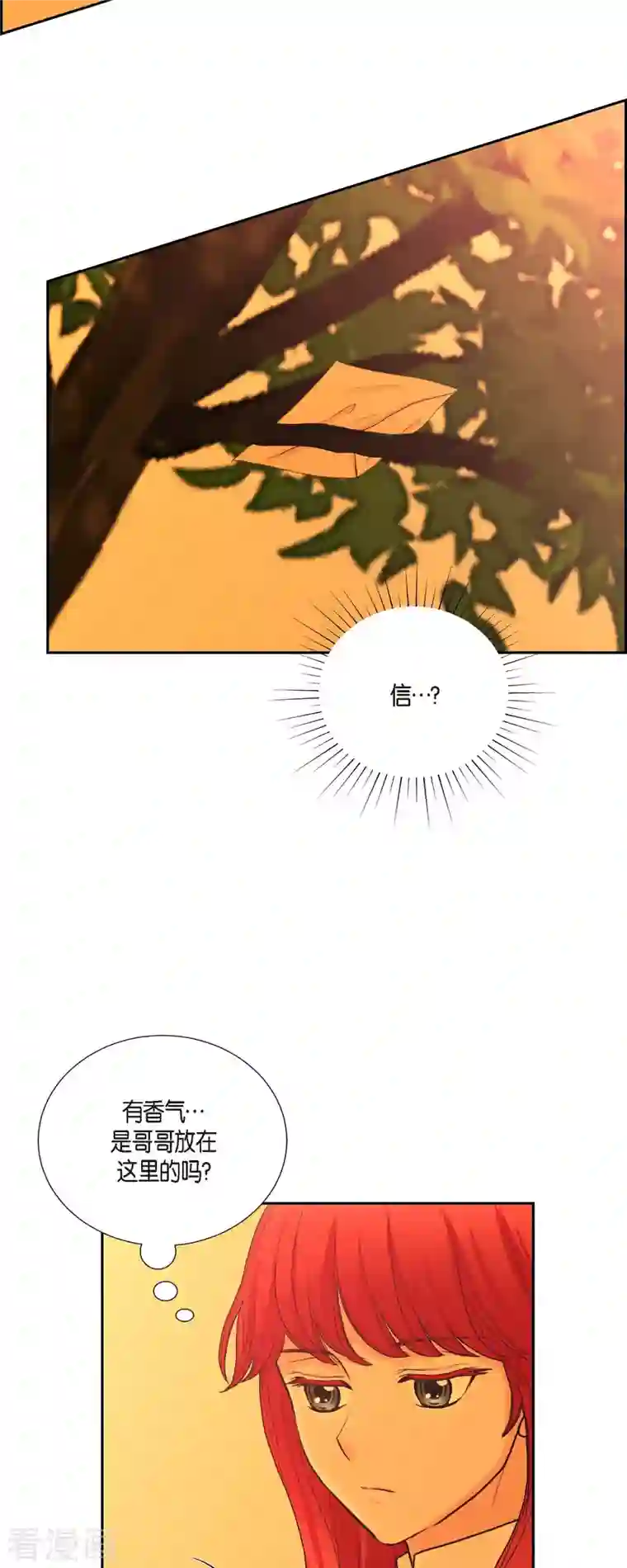 陛下的膝盖上第78话 写信