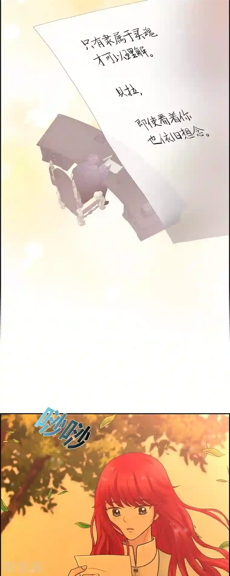 陛下的膝盖上第78话 写信