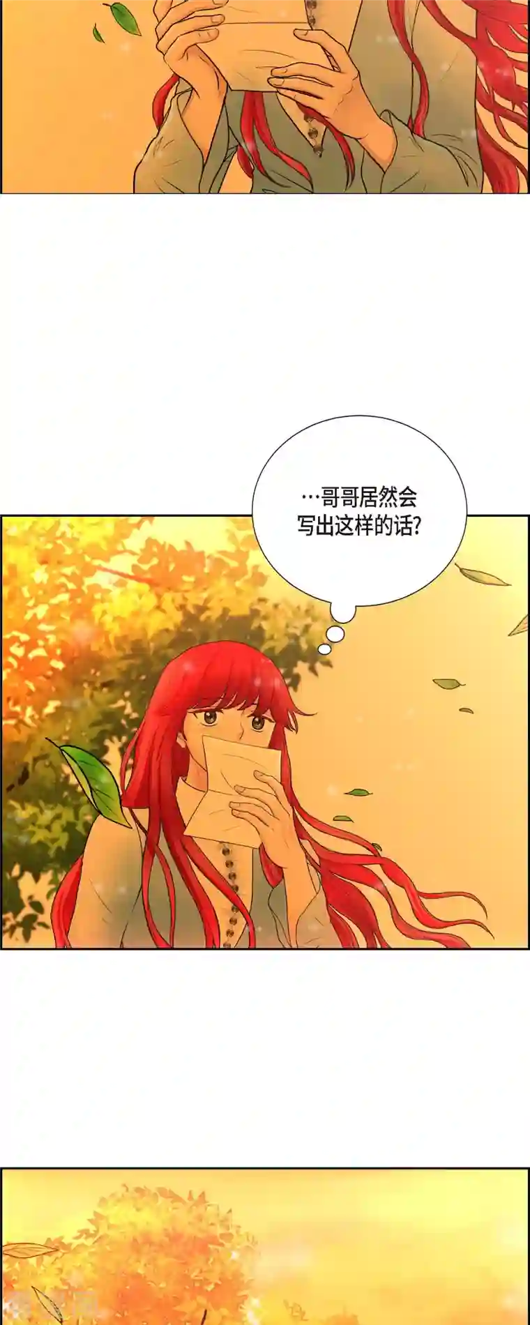 陛下的膝盖上第78话 写信