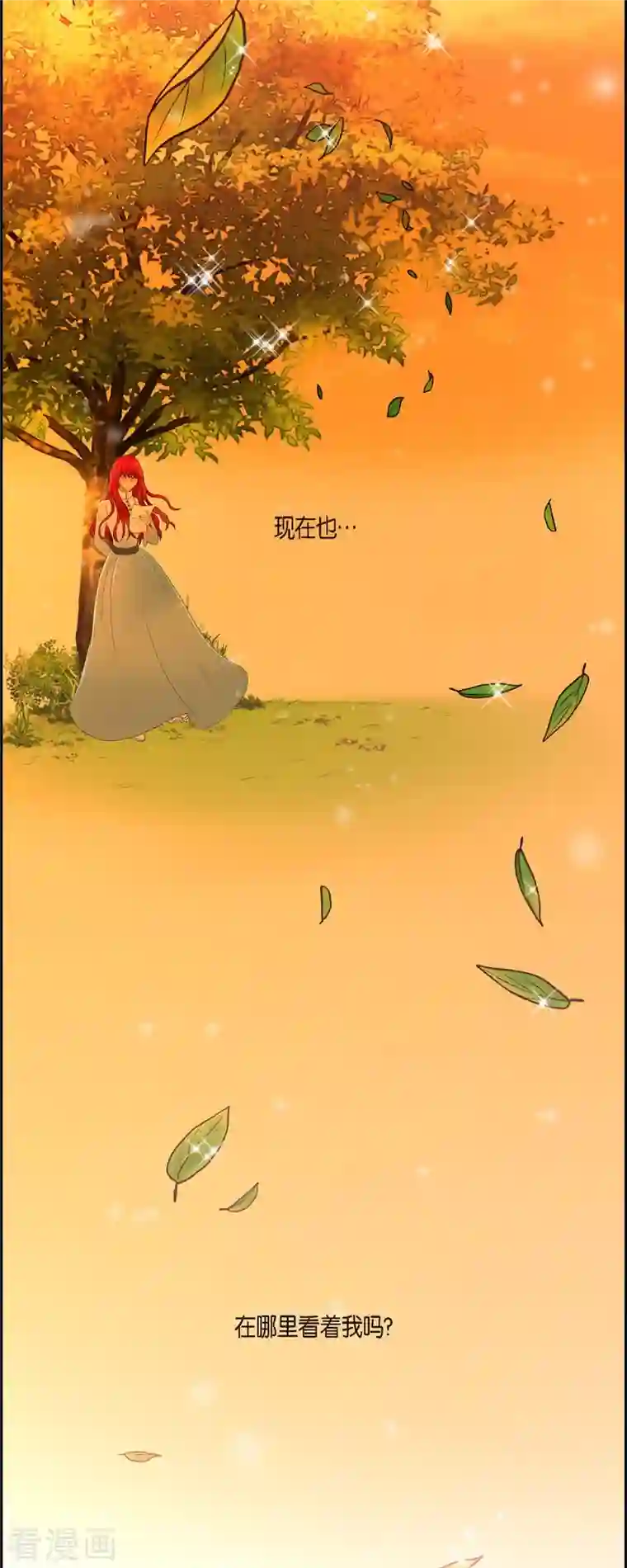 陛下的膝盖上第78话 写信