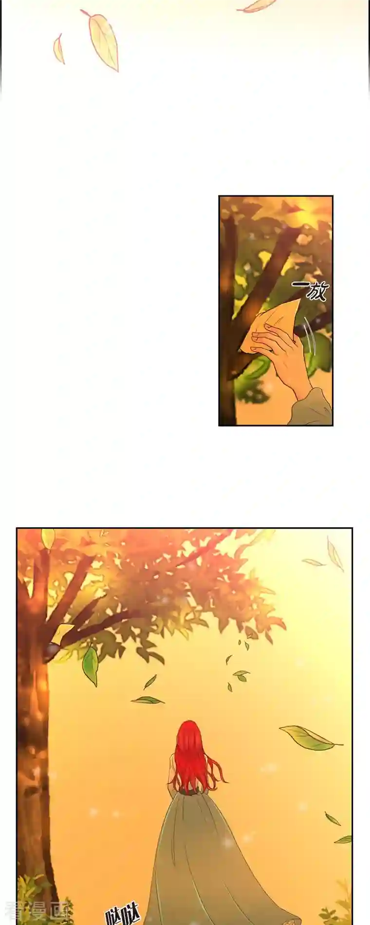 陛下的膝盖上第78话 写信