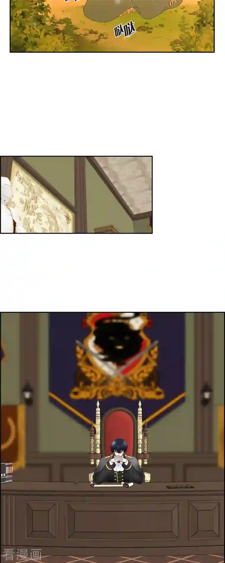 陛下的膝盖上第78话 写信