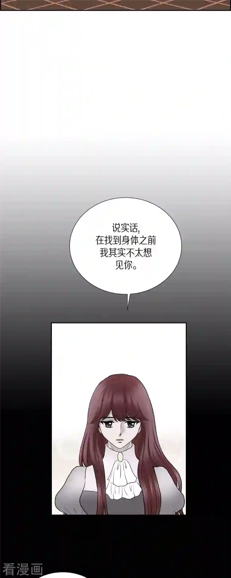 陛下的膝盖上第78话 写信