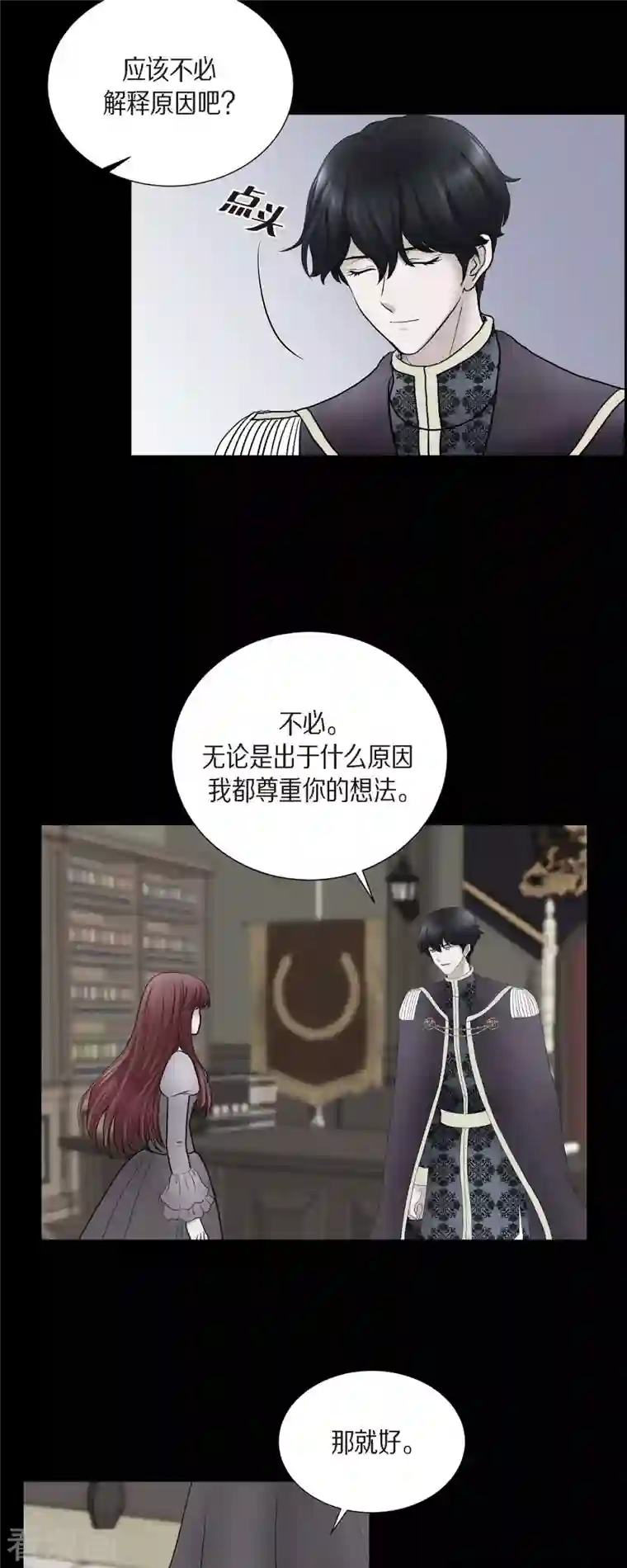 陛下的膝盖上第78话 写信