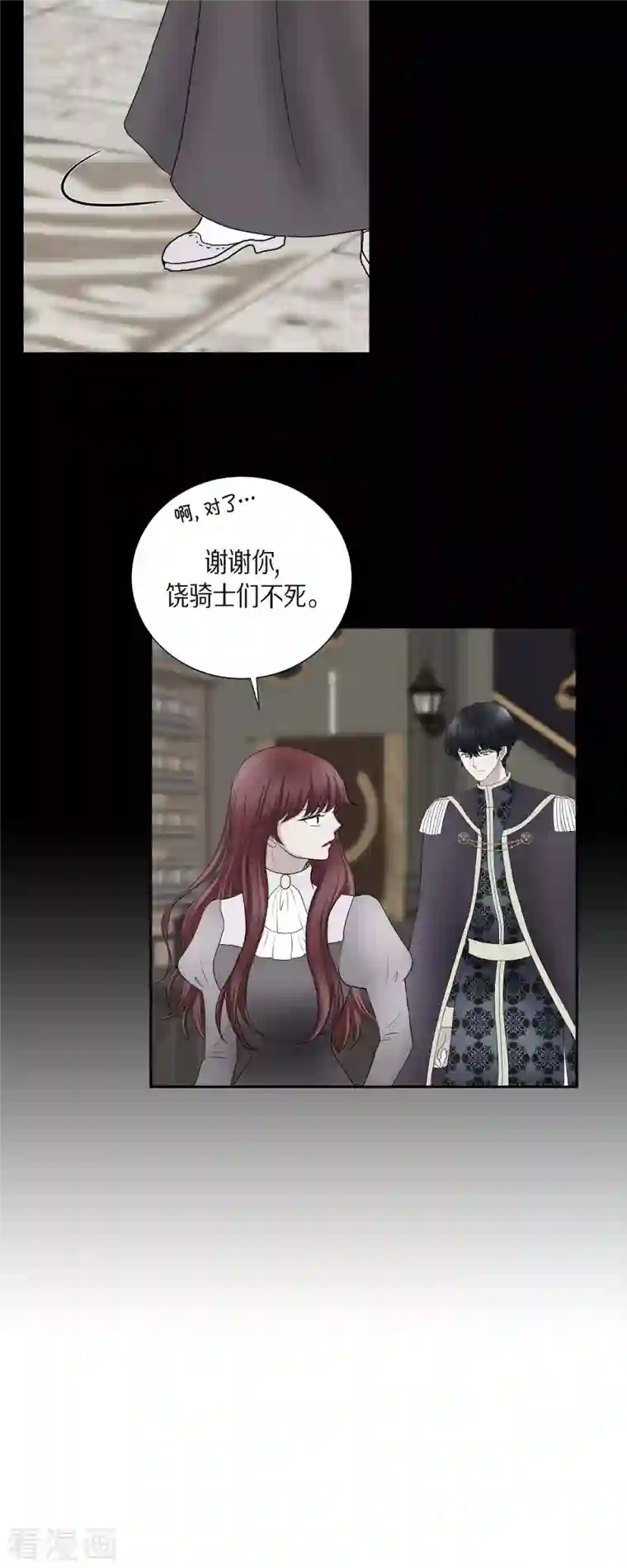 陛下的膝盖上第78话 写信