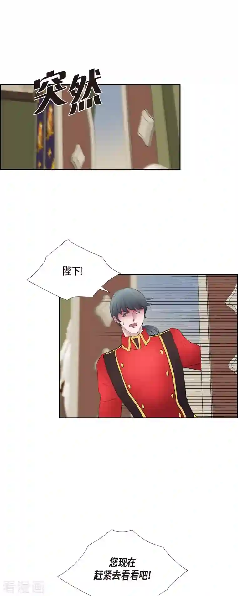 陛下的膝盖上第78话 写信