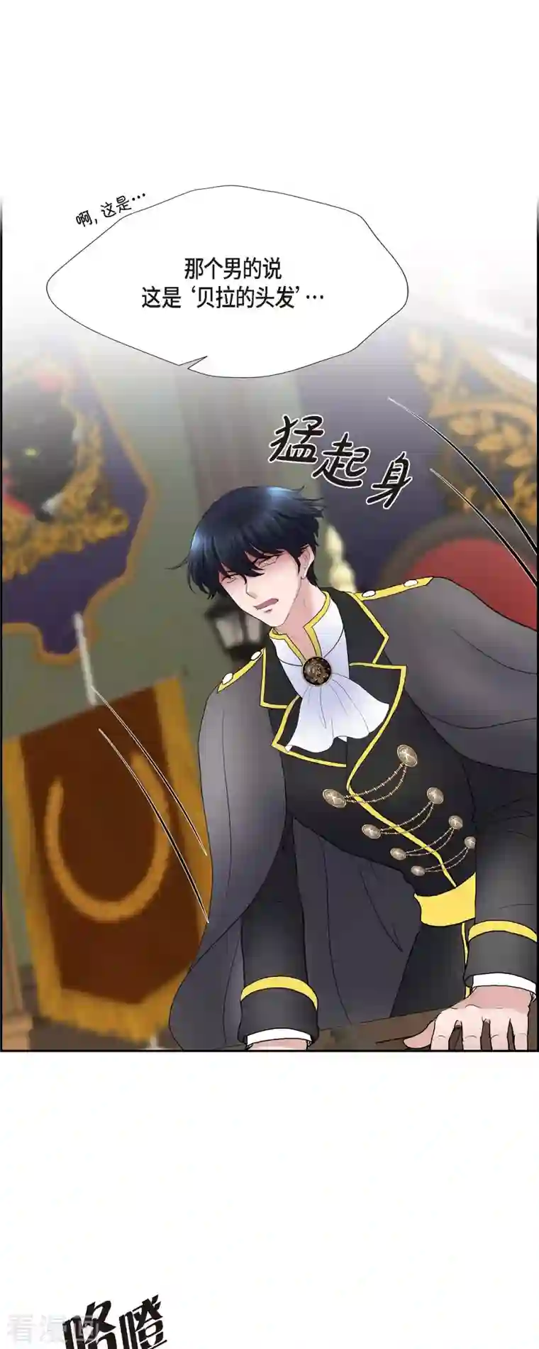 陛下的膝盖上第78话 写信