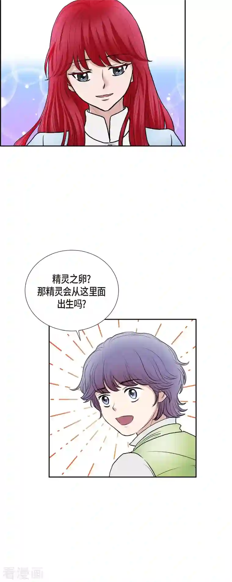 陛下的膝盖上第78话 写信