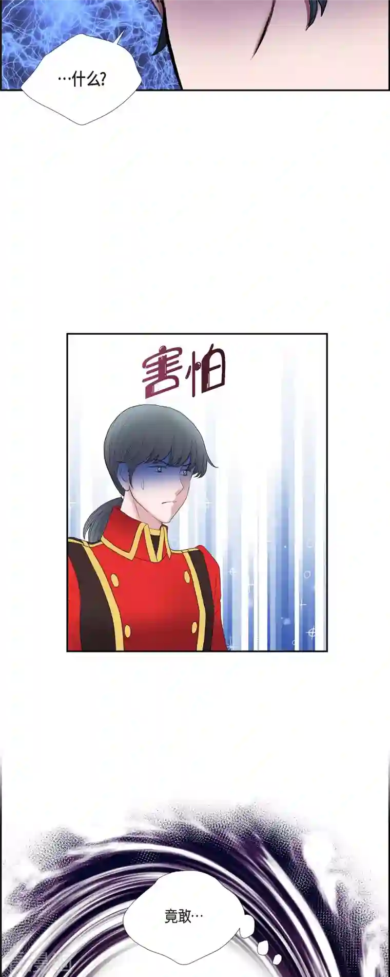 陛下的膝盖上第78话 写信