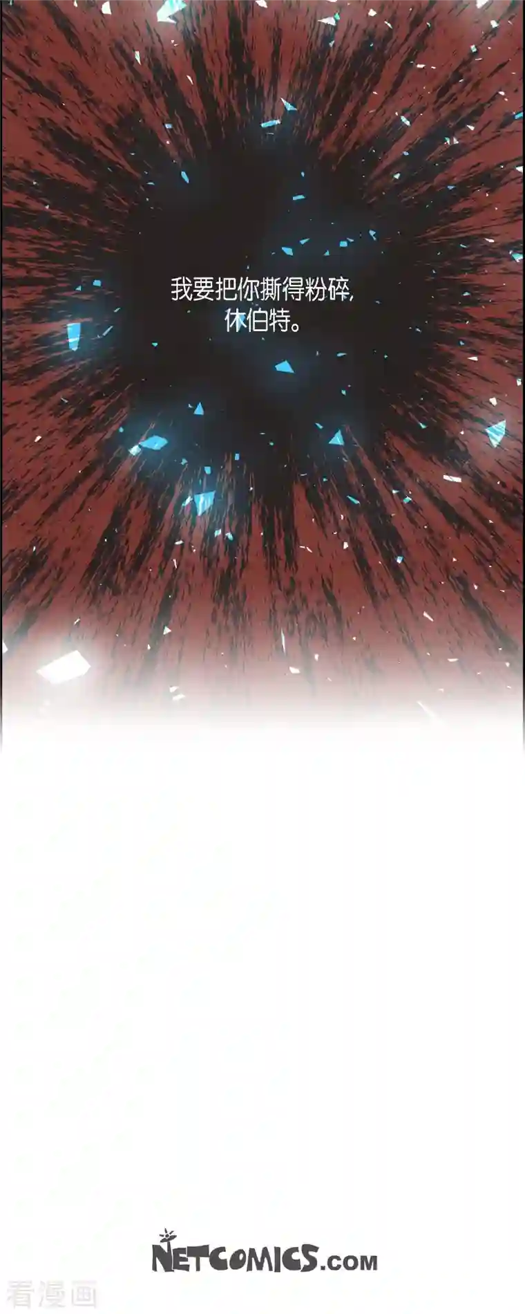 陛下的膝盖上第78话 写信