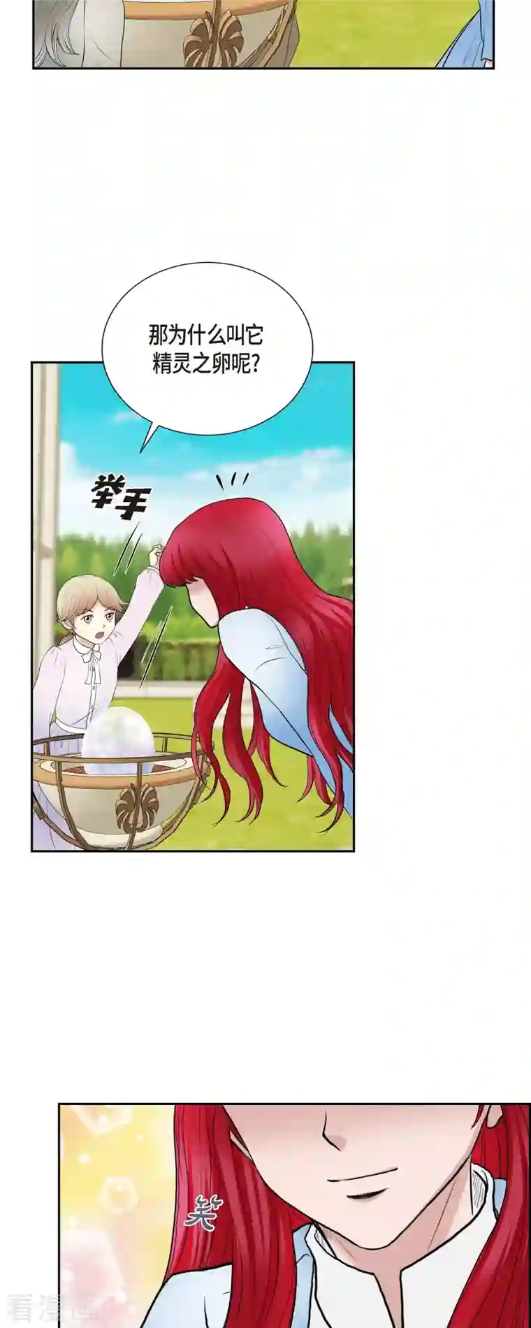 陛下的膝盖上第78话 写信