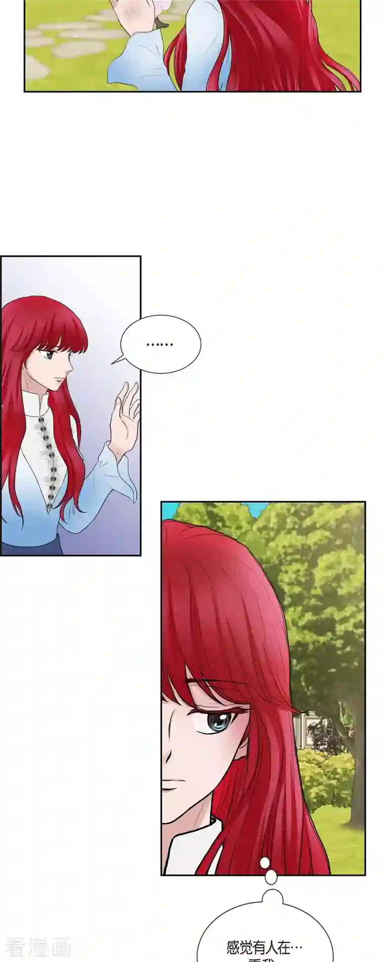 陛下的膝盖上第78话 写信