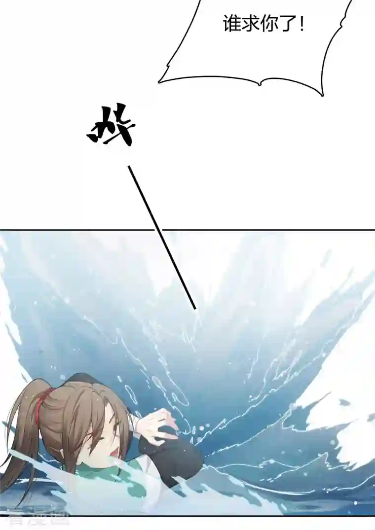 长相思第17话 九头妖怪