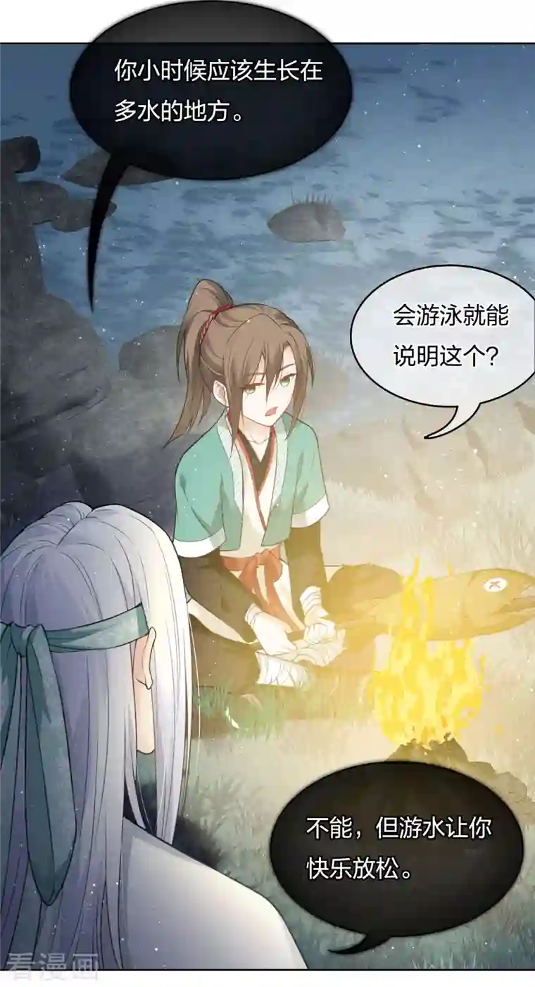 长相思第17话 九头妖怪