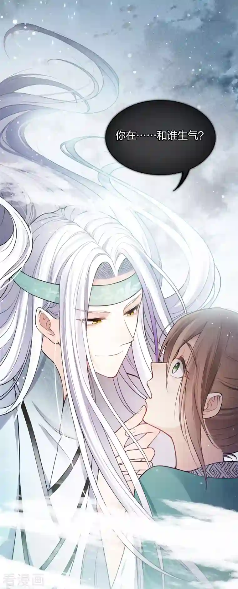 长相思第17话 九头妖怪