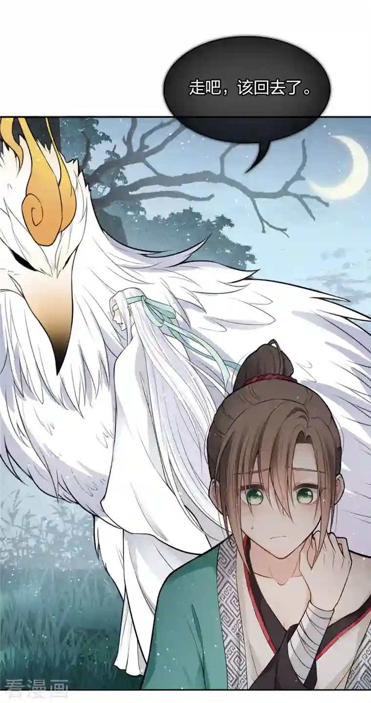 长相思第17话 九头妖怪