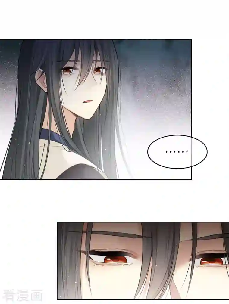 长相思第17话 九头妖怪