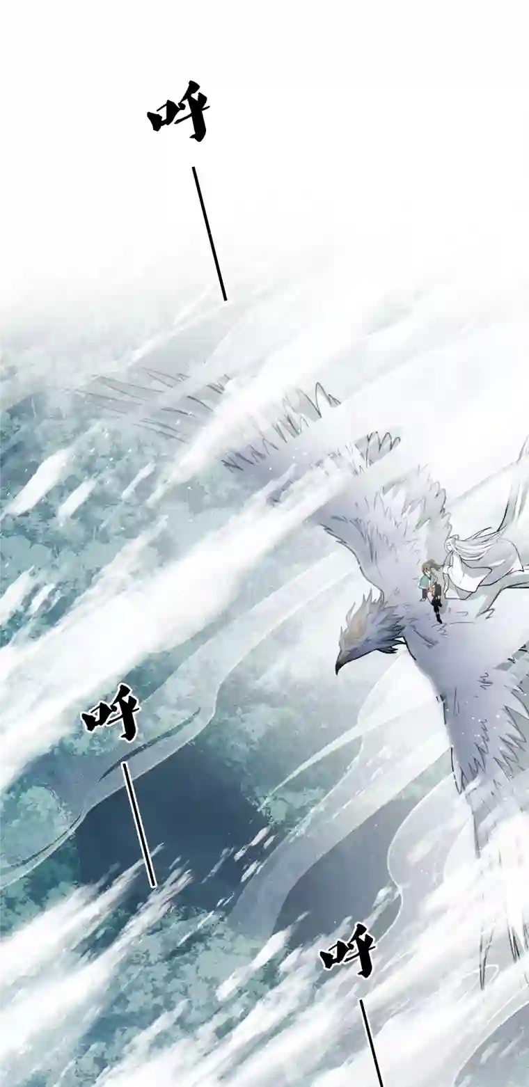 长相思第17话 九头妖怪