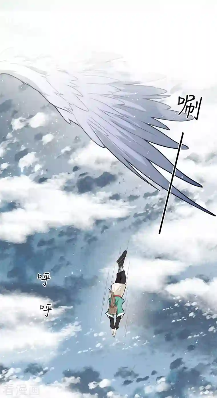 长相思第17话 九头妖怪