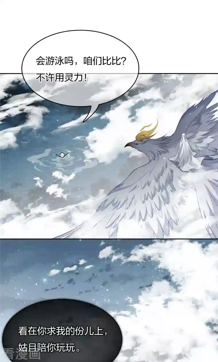 长相思第17话 九头妖怪