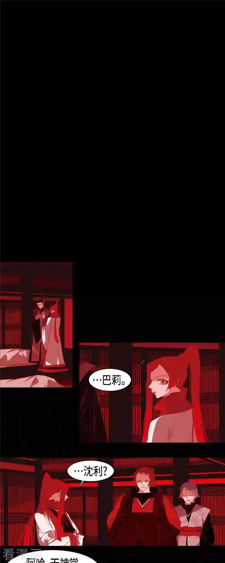 赤狐第44话 调查