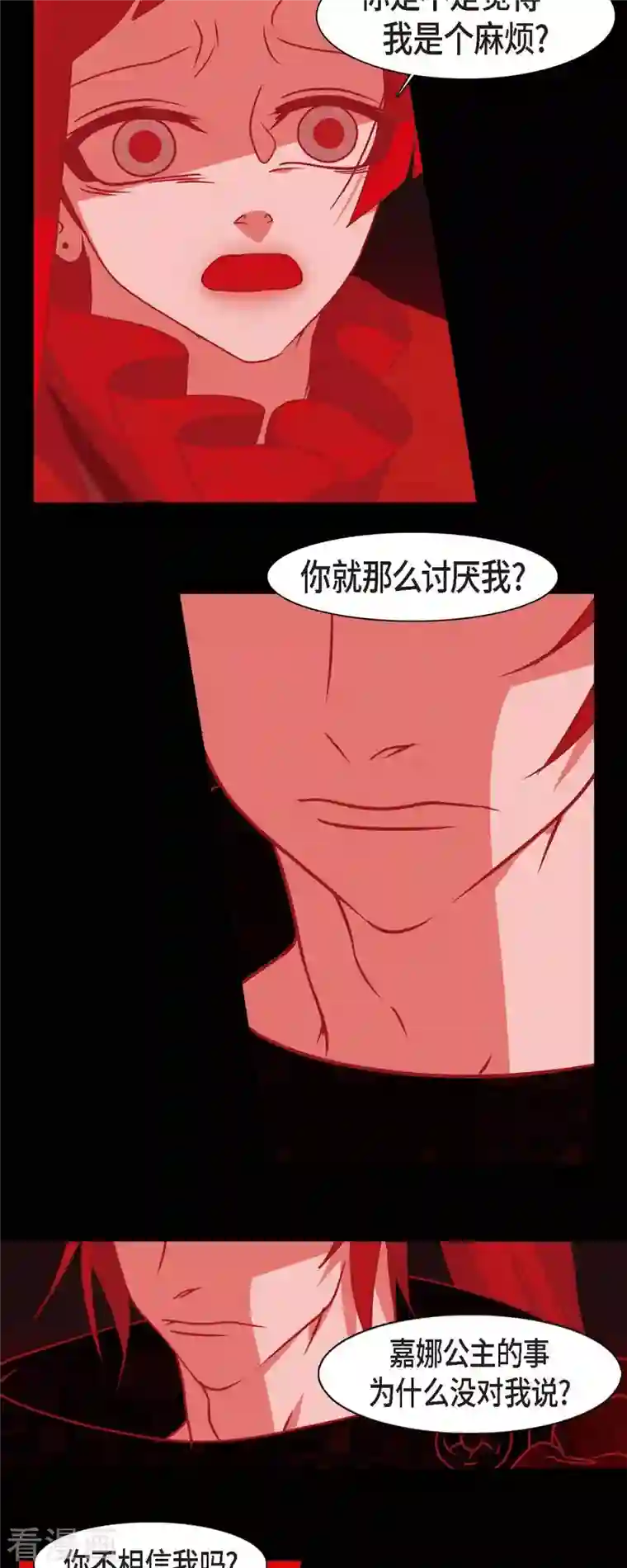 赤狐第44话 调查