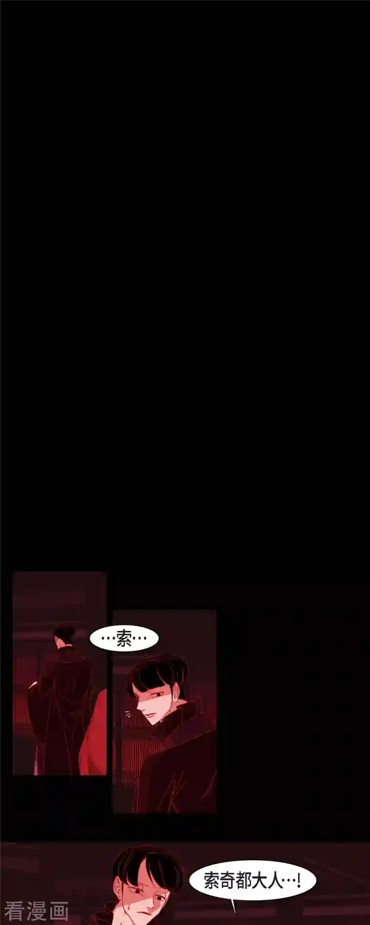 赤狐第44话 调查