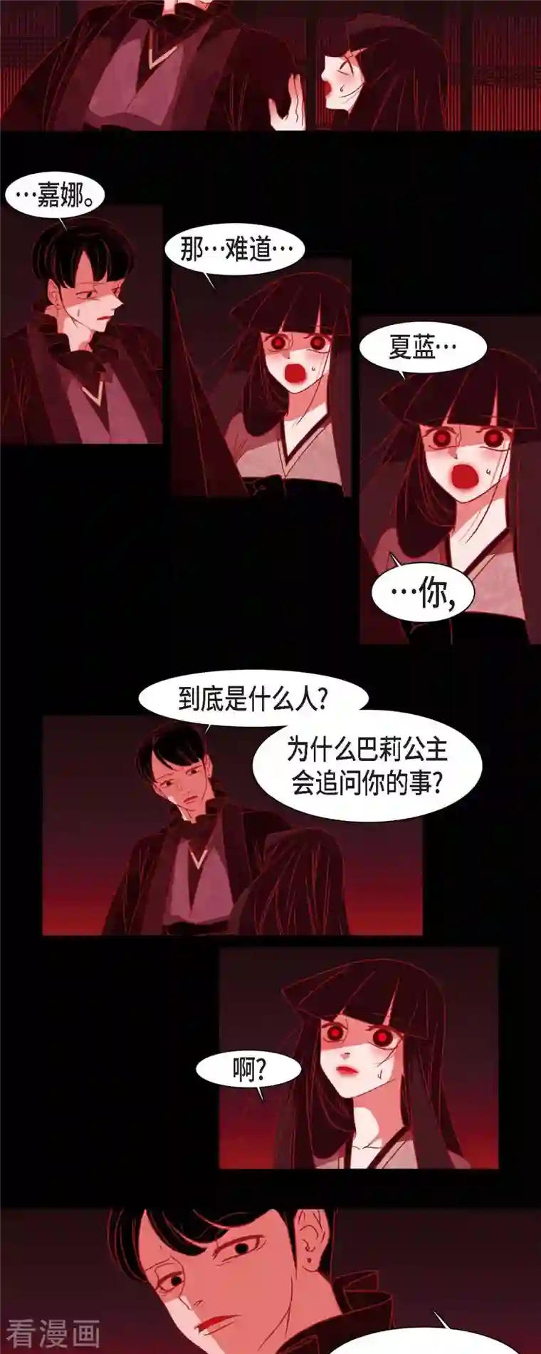 赤狐第44话 调查