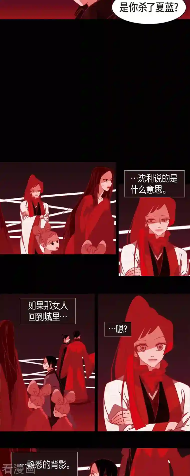 赤狐第44话 调查