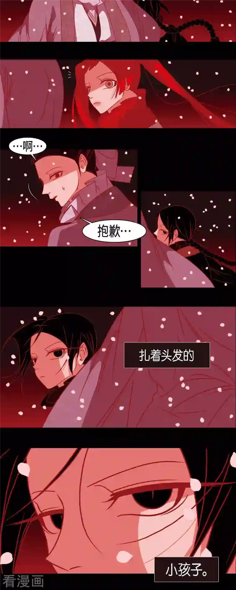 赤狐第44话 调查