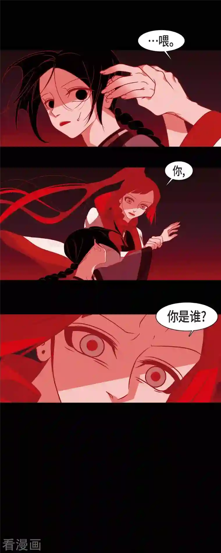 赤狐第44话 调查