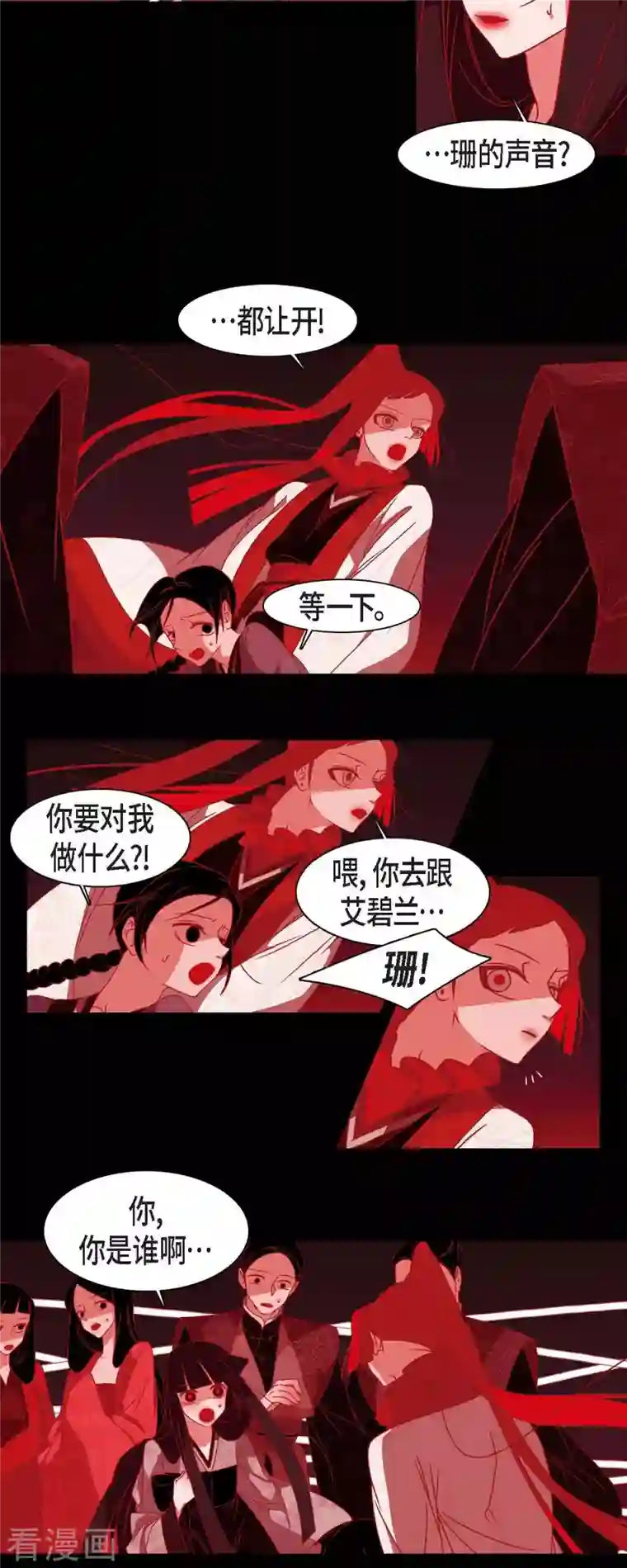 赤狐第44话 调查