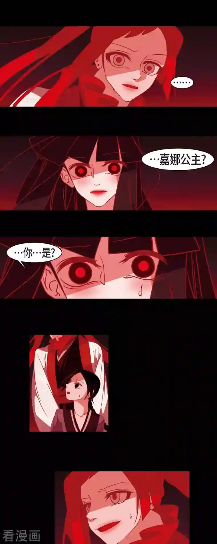 赤狐第44话 调查